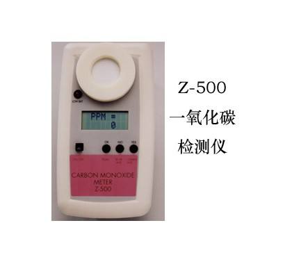 Z-500手持式一氧化碳(CO)檢測(cè)儀