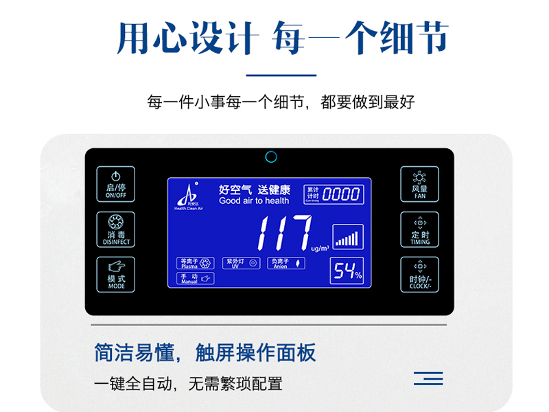 利安達(dá)移動(dòng)式空氣消毒機(jī)優(yōu)勢(shì)有哪些呢？