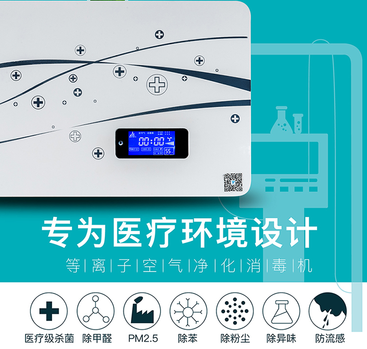 Y800(鐵殼)壁掛式凈化機(jī)-750_01.jpg