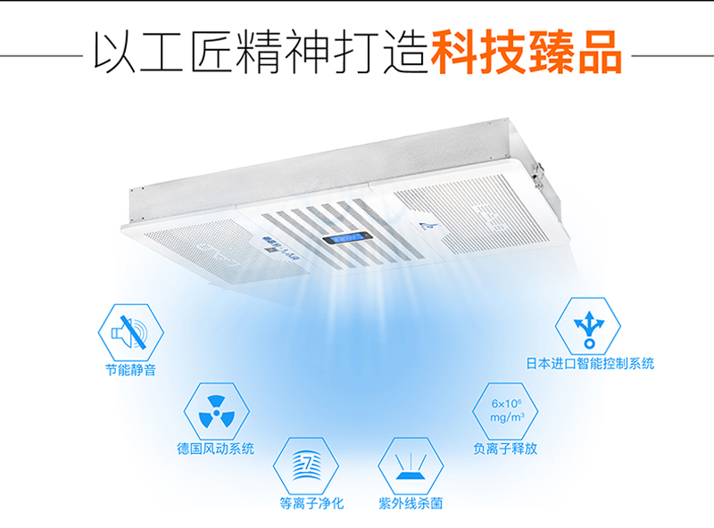 比紫外線消毒燈更有效的空氣消毒機(jī)，元旦春節(jié)防疫必備！