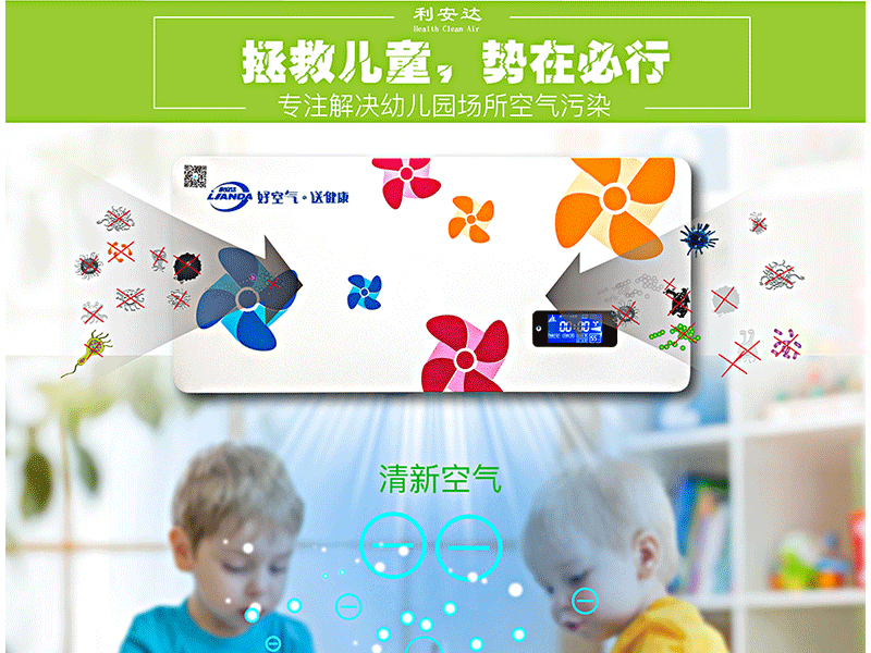 循環(huán)風(fēng)紫外線空氣消毒機能否有效幫助兒童成長？