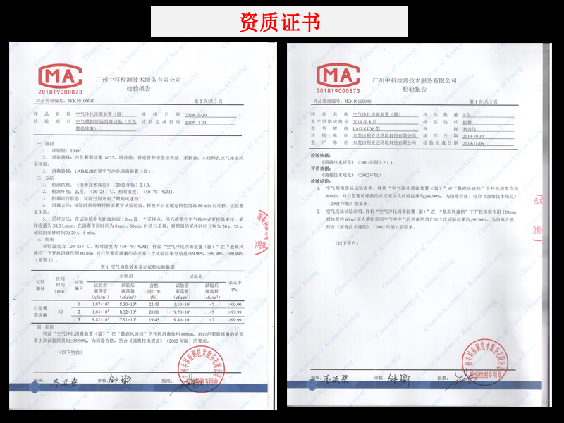 空氣凈化消毒裝置為負壓病房構(gòu)建全新風空調(diào)系統(tǒng)
