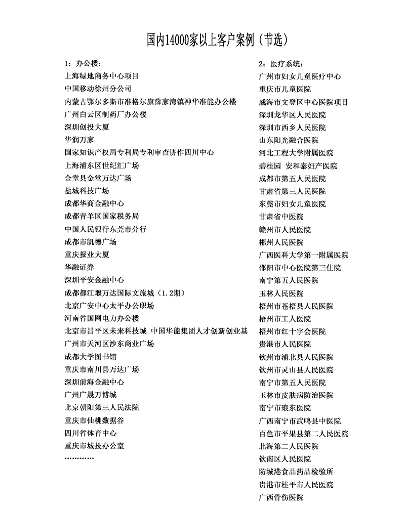 多功能動(dòng)態(tài)空氣消毒機(jī)應(yīng)用領(lǐng)域及特點(diǎn)