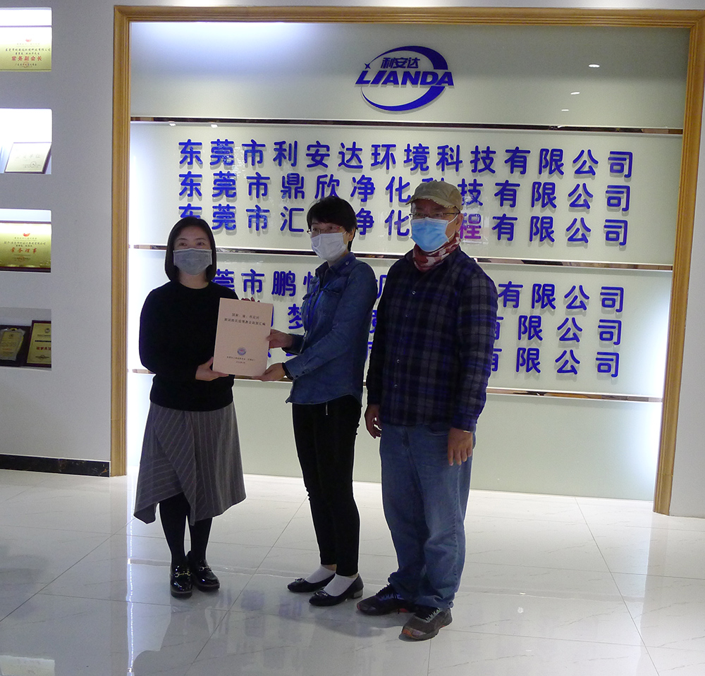 市工商聯(lián) “暖企”走訪團參訪東莞市利安達(dá)環(huán)境科技有限公司