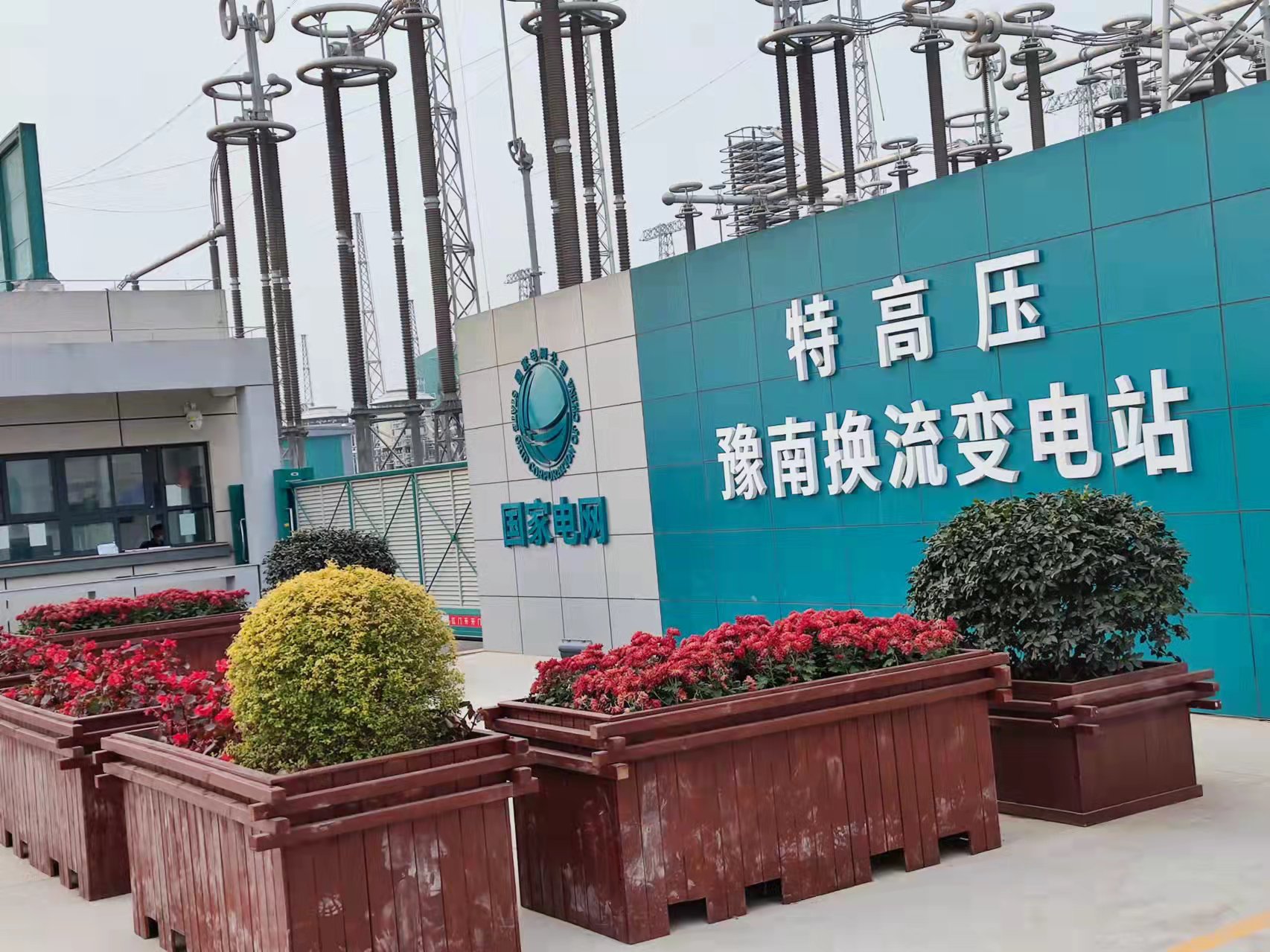 RAPTOR在國網(wǎng)河南電力公司±800特高壓豫南換流變電站測試驗收成功 