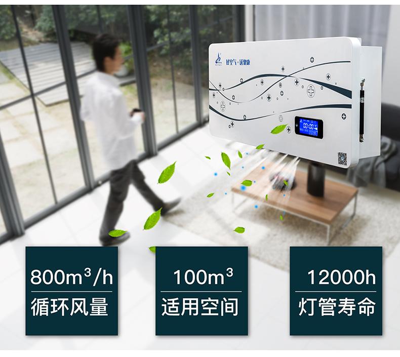 紫外線空氣消毒機(jī)對(duì)人體有害嗎？