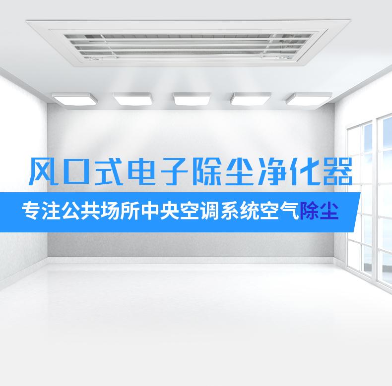 中央空調(diào)通風(fēng)系統(tǒng)清洗后是否需要安裝空氣凈化消毒器？