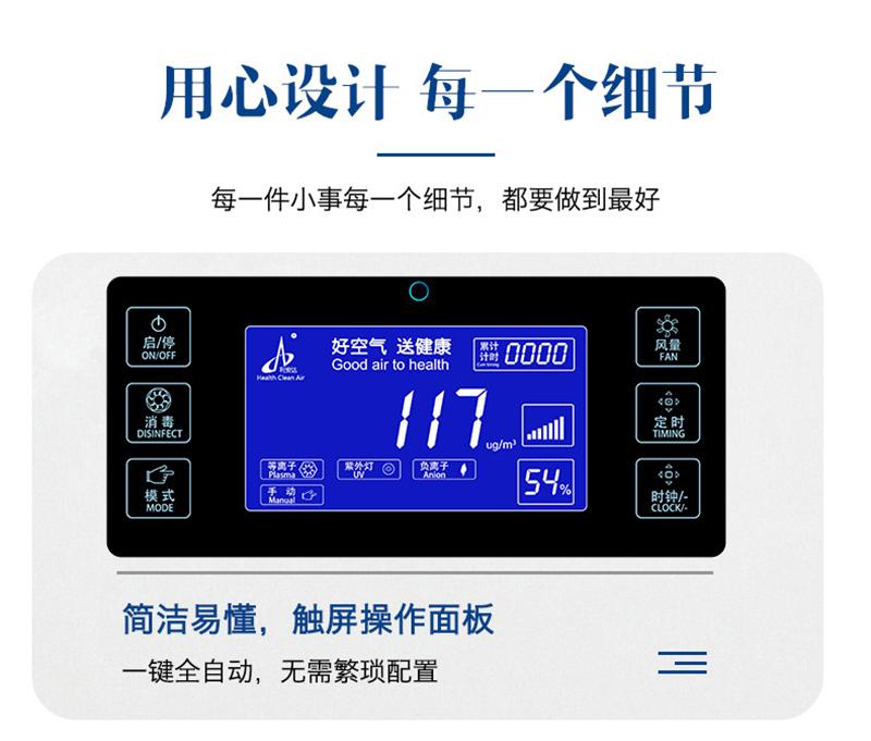 空氣消毒機的使用方法有哪些