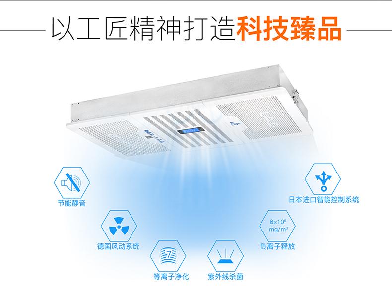 吸頂式空氣消毒機工作原理