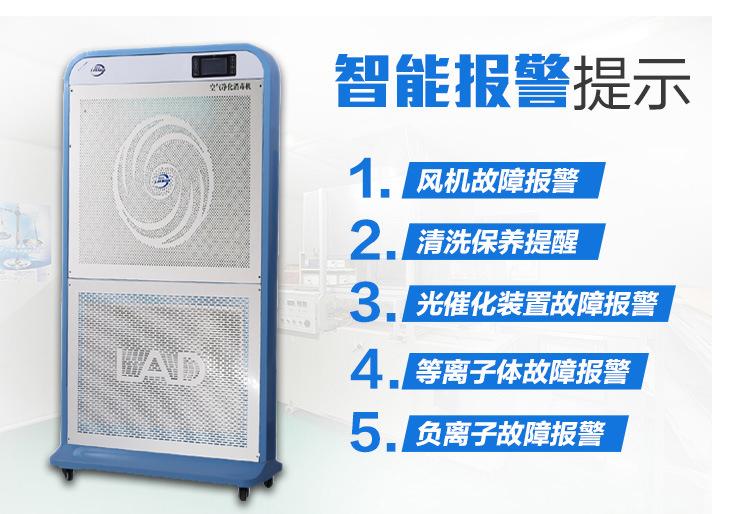 醫(yī)院空氣消毒機(jī)常見(jiàn)的問(wèn)題