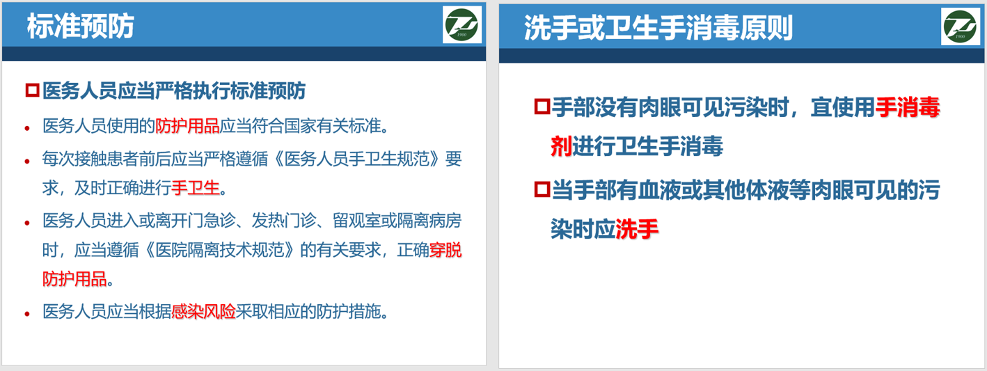 國(guó)家衛(wèi)健委發(fā)文：4個(gè)必須，成基層防疫新重點(diǎn)
