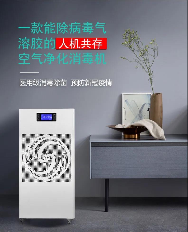 醫(yī)用空氣凈化消毒機(jī)機(jī)清潔改善醫(yī)療條件