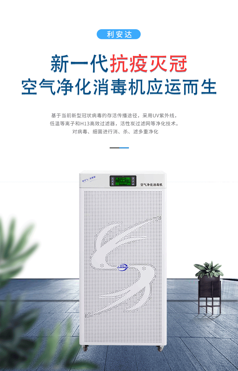 空氣消毒機對孩子有害嗎哪些問題屬正常現(xiàn)象
