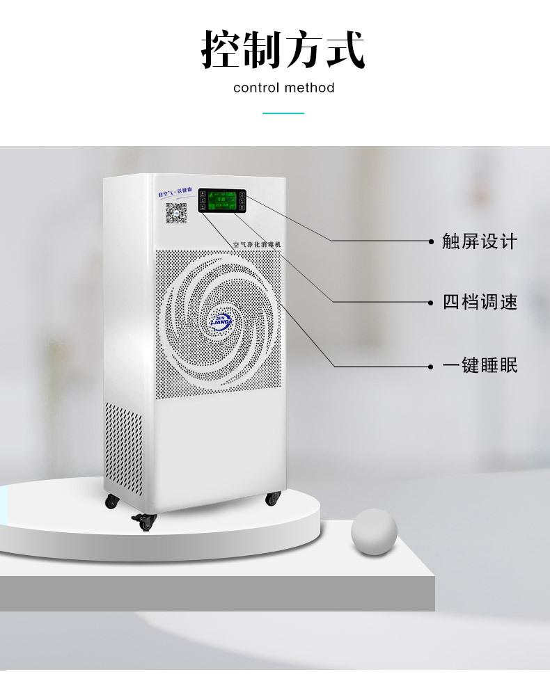 安裝空氣消毒凈化機(jī)優(yōu)勢(shì)對(duì)去除異味有幫助