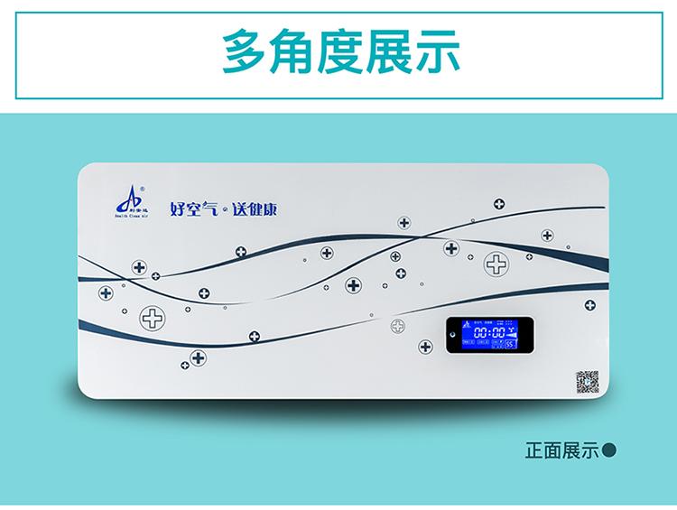 醫(yī)用空氣凈化消毒機運用操作簡介 　　