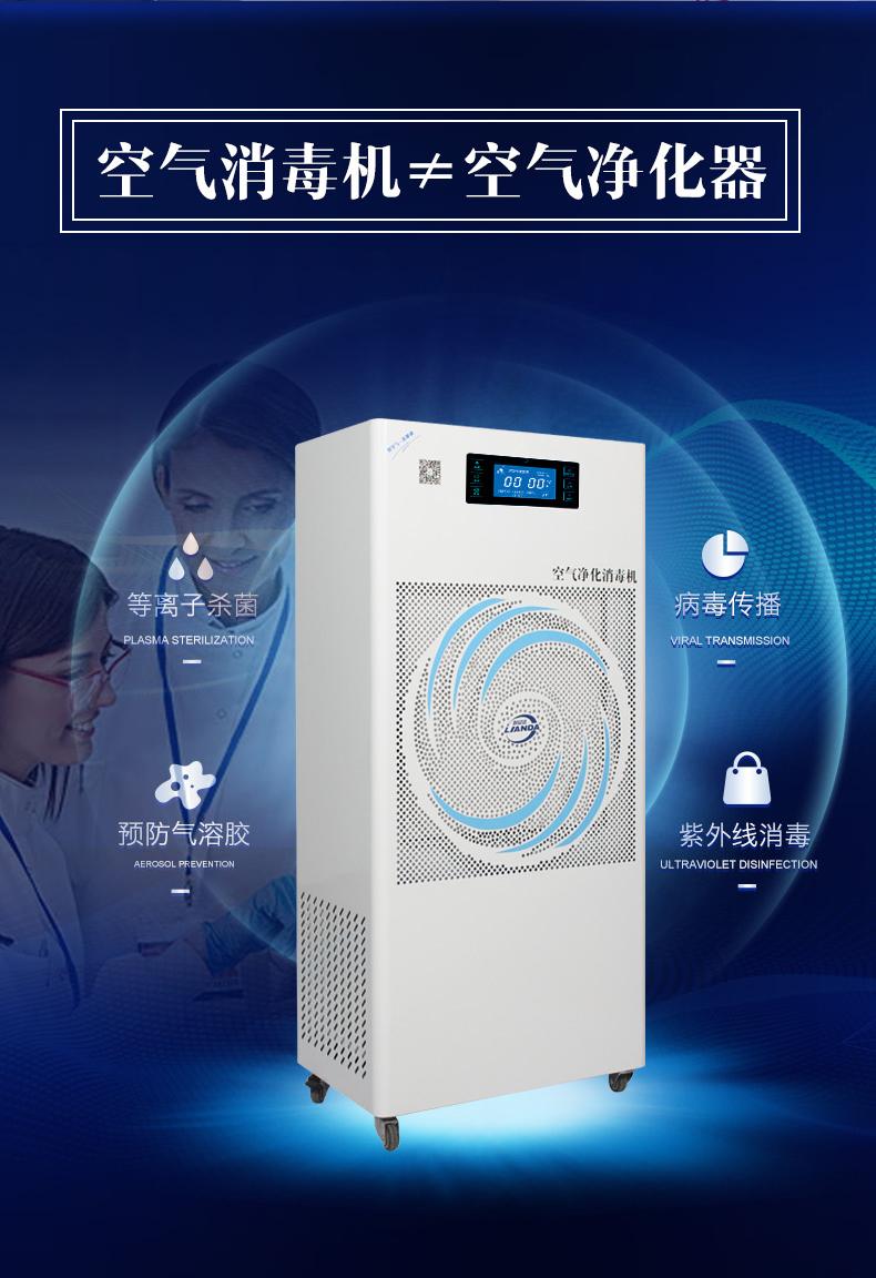 如何使用醫(yī)用空氣消毒機(jī)在母嬰室檢測(cè)
