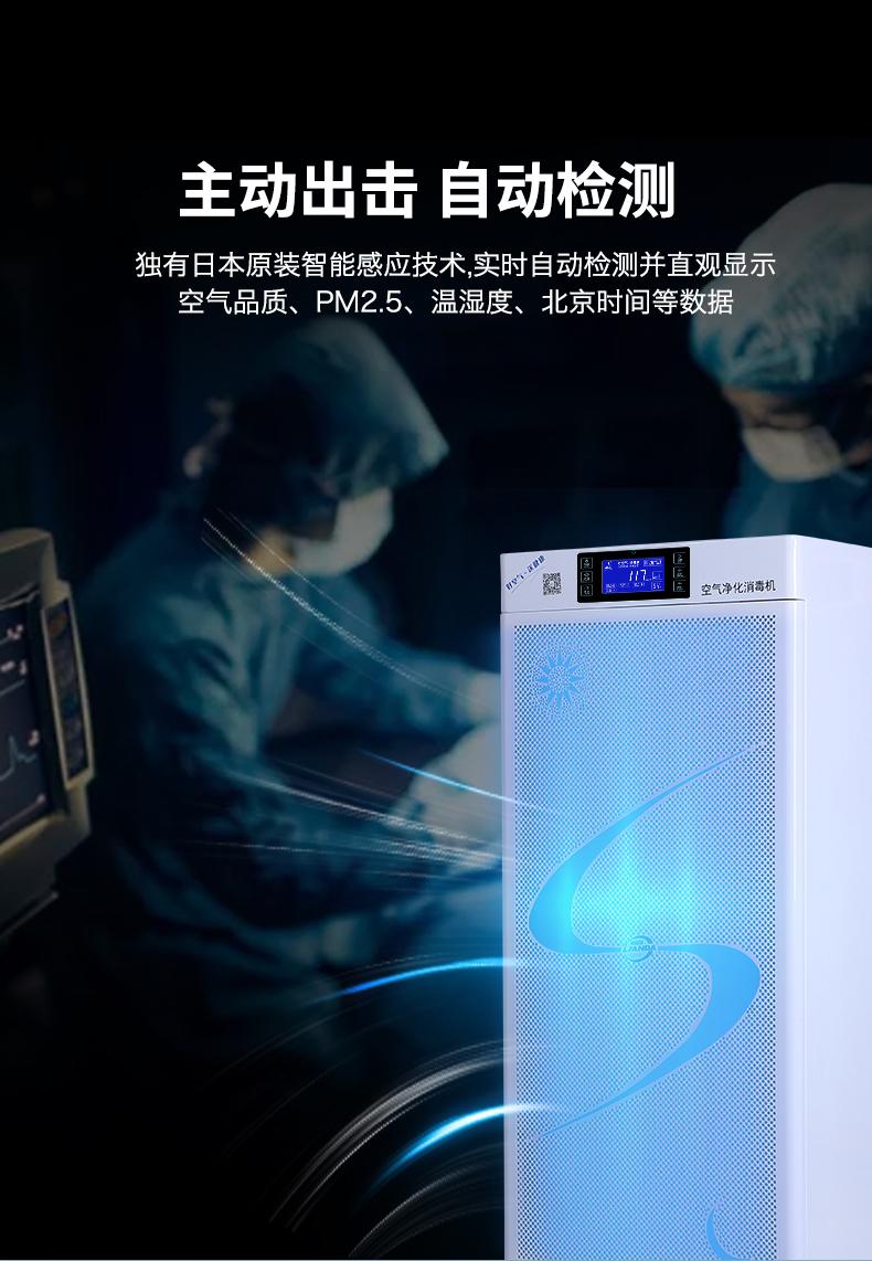 孕婦使用空氣消毒機好處對消毒技術(shù)體現(xiàn)