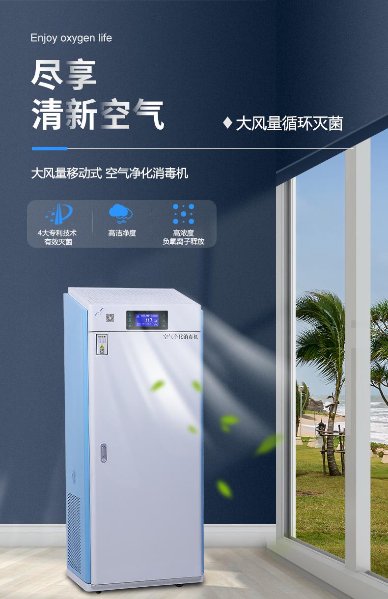 醫(yī)院空氣消毒機(jī)常見(jiàn)問(wèn)題購(gòu)買(mǎi)要注意