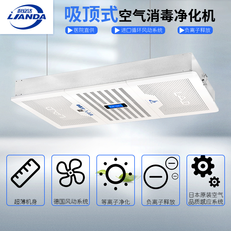 空氣消毒機(jī)就是空氣凈化器嗎？能應(yīng)用在什么場(chǎng)所？