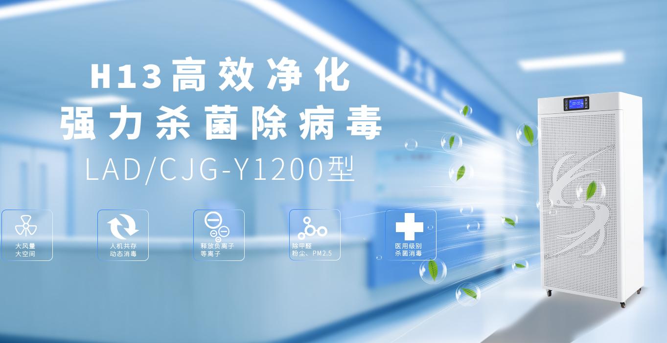 第二批移動式空氣消毒機再發(fā)往香港方艙醫(yī)院