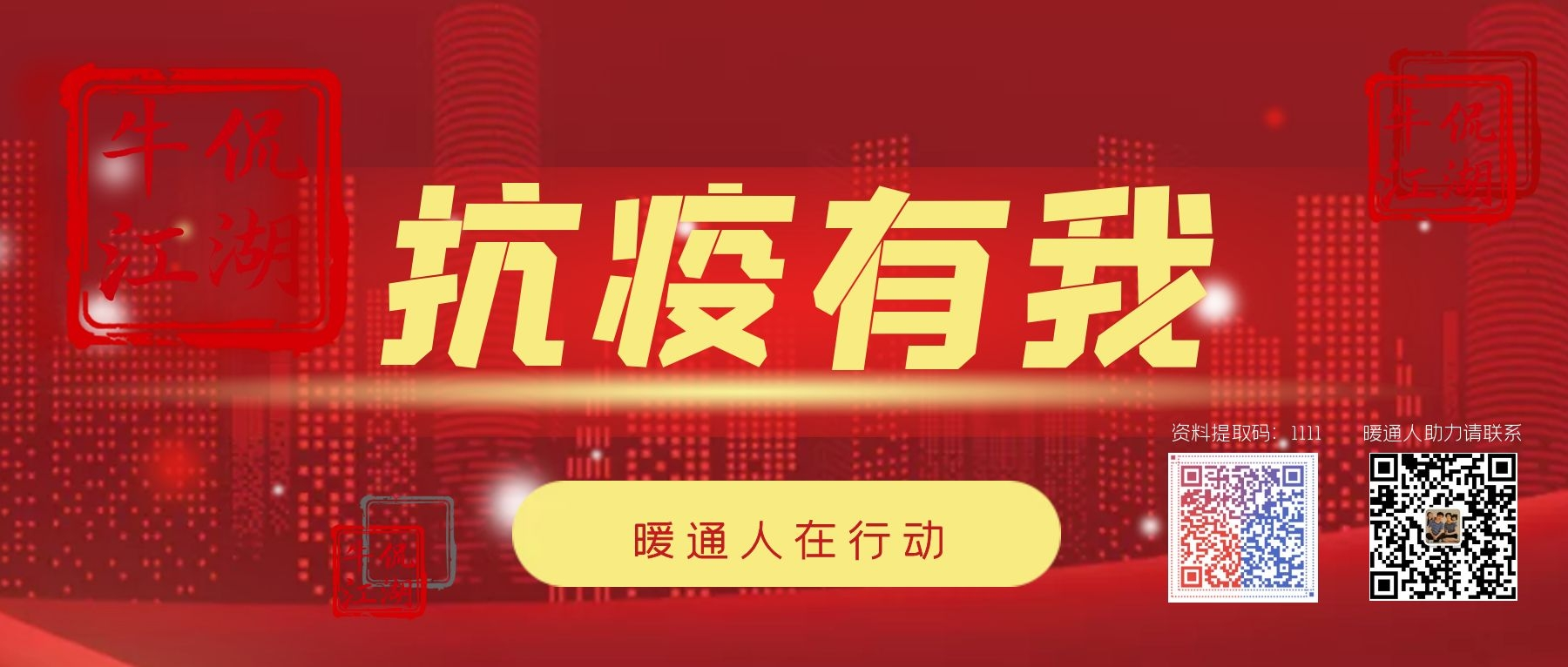 【抗疫有我】“利安達(dá)”在行動(dòng)-(醫(yī)用空氣凈化消毒機(jī)、通風(fēng)系統(tǒng)空氣凈化消毒器)