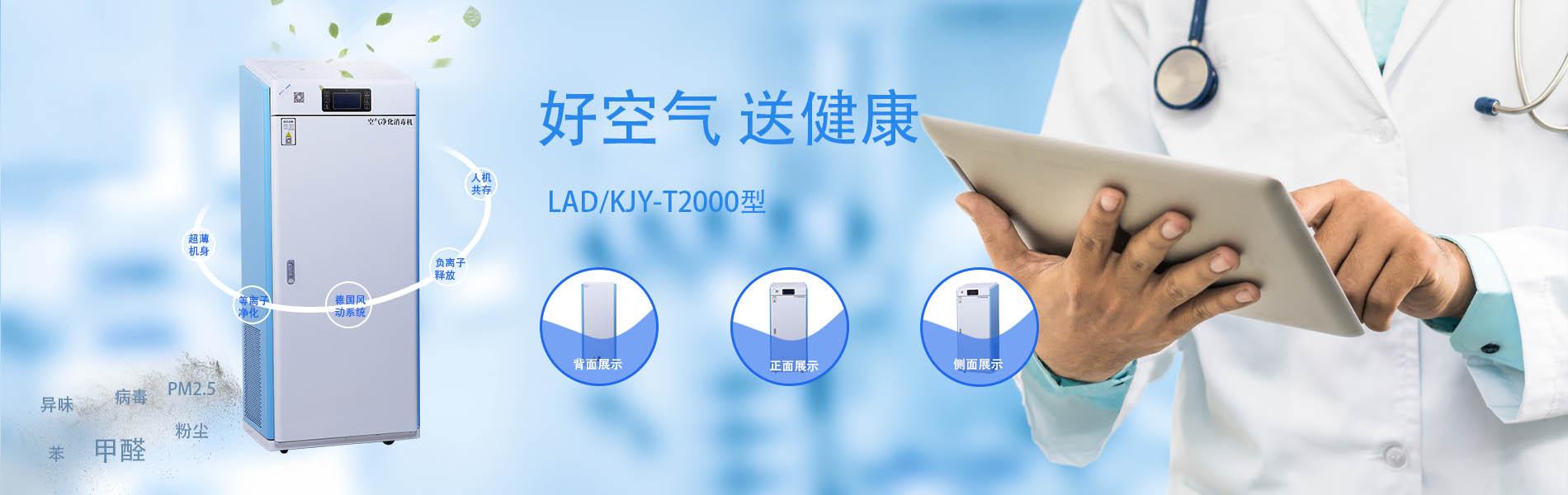 空氣消毒機(jī)的臭氧是否對人有害呢