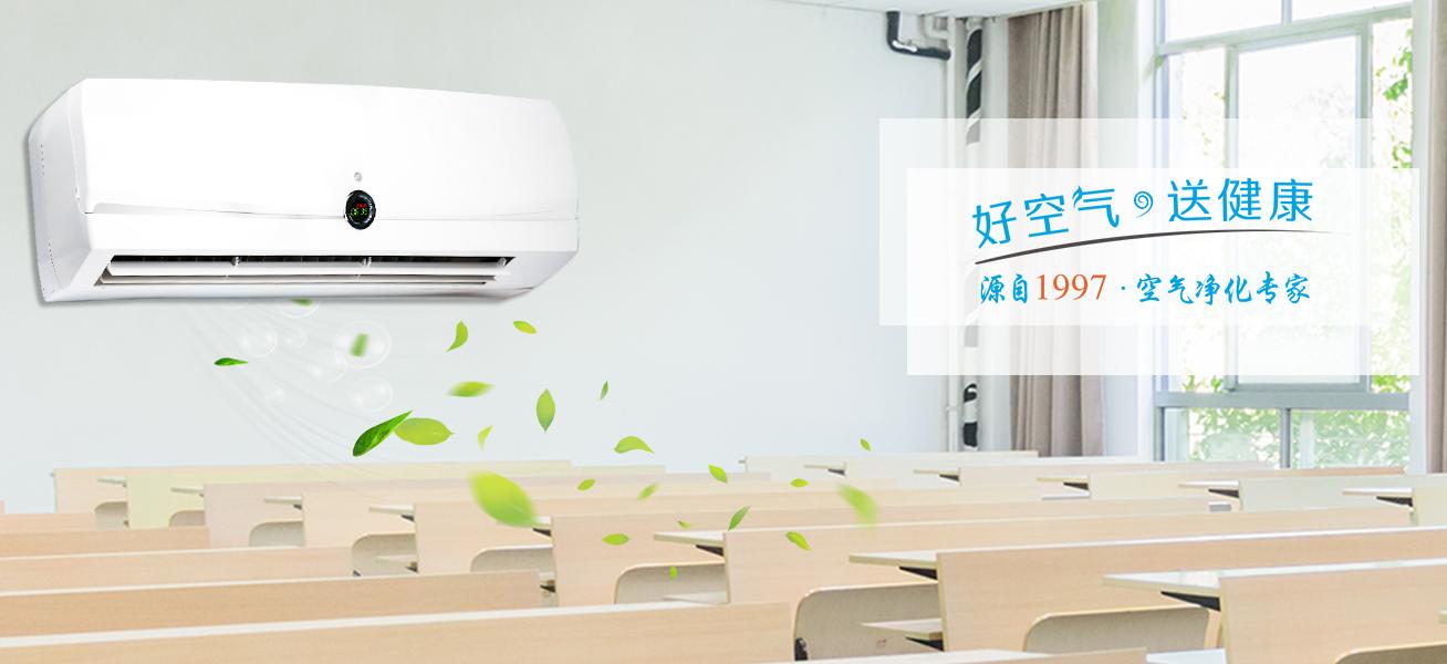 空氣消毒機(jī)能長(zhǎng)時(shí)間開啟嗎