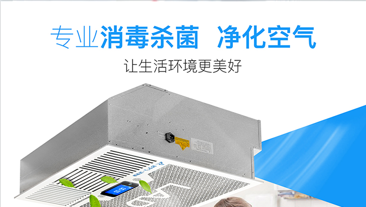 在霧霾天我們怎么選擇空氣消毒機呢