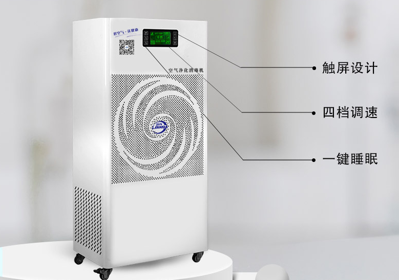 為什么工業(yè)區(qū)需要空氣消毒機呢