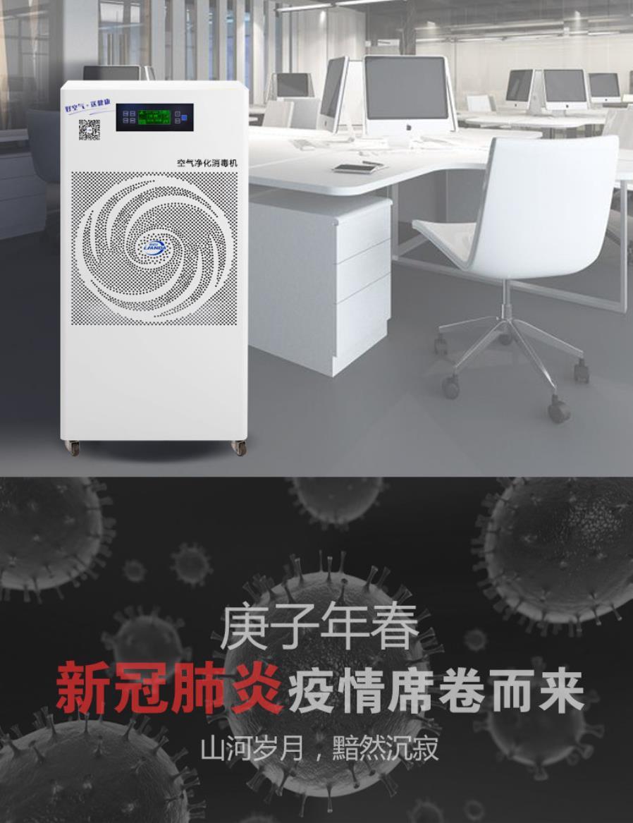 空氣消毒機相比起凈化器為什么價格會買的更加貴，空氣消毒機好在哪里