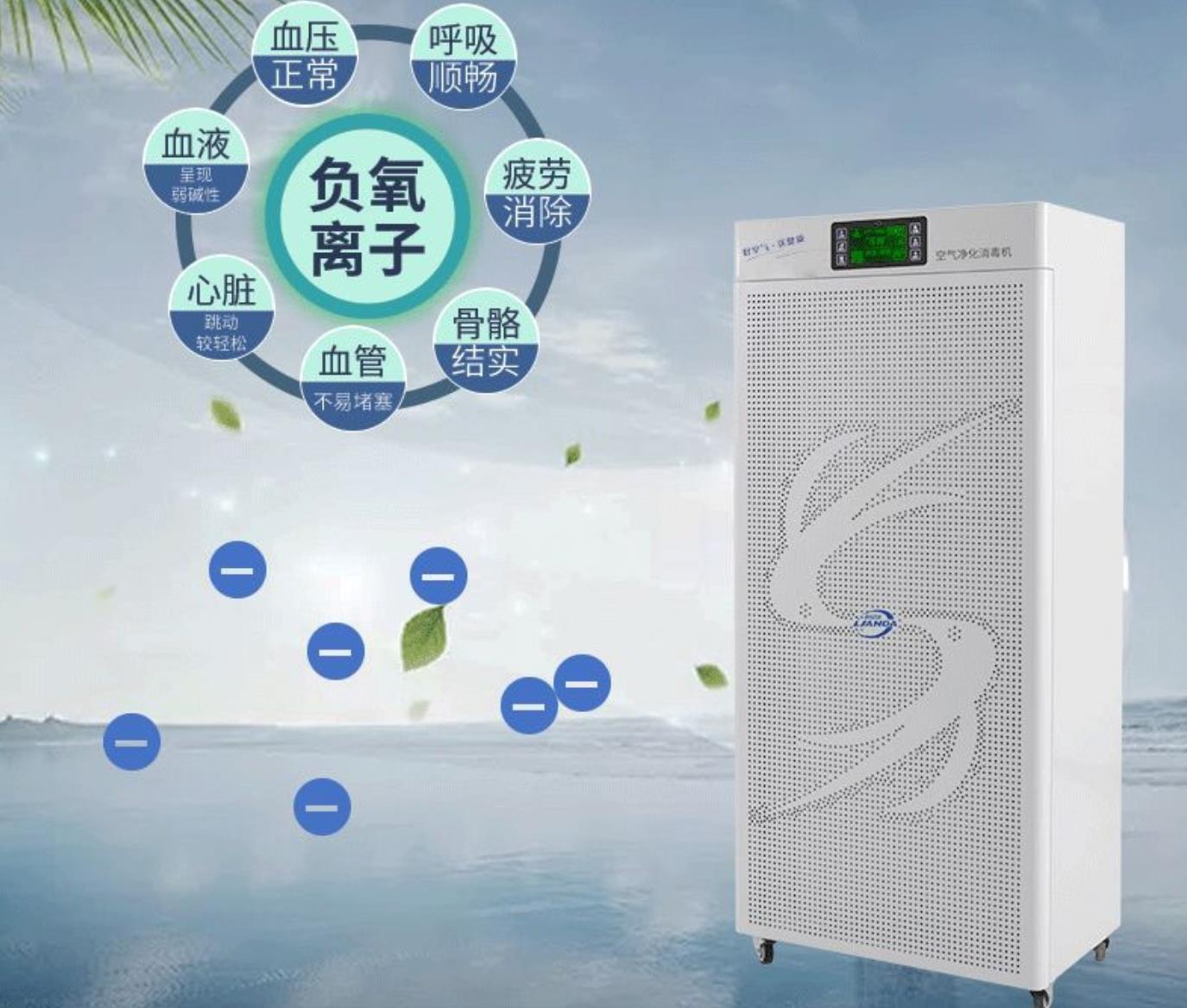 醫(yī)用空氣消毒機(jī)負(fù)離子的作用是什么