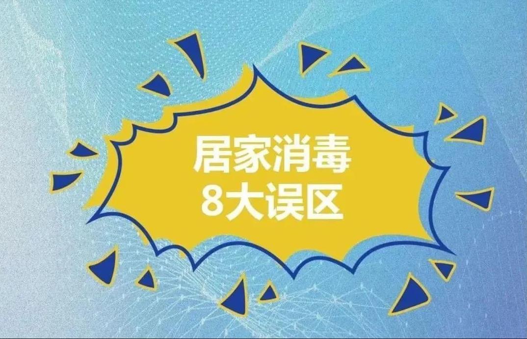 陽(yáng)康過后，室內(nèi)怎么進(jìn)行凈化消毒呢？