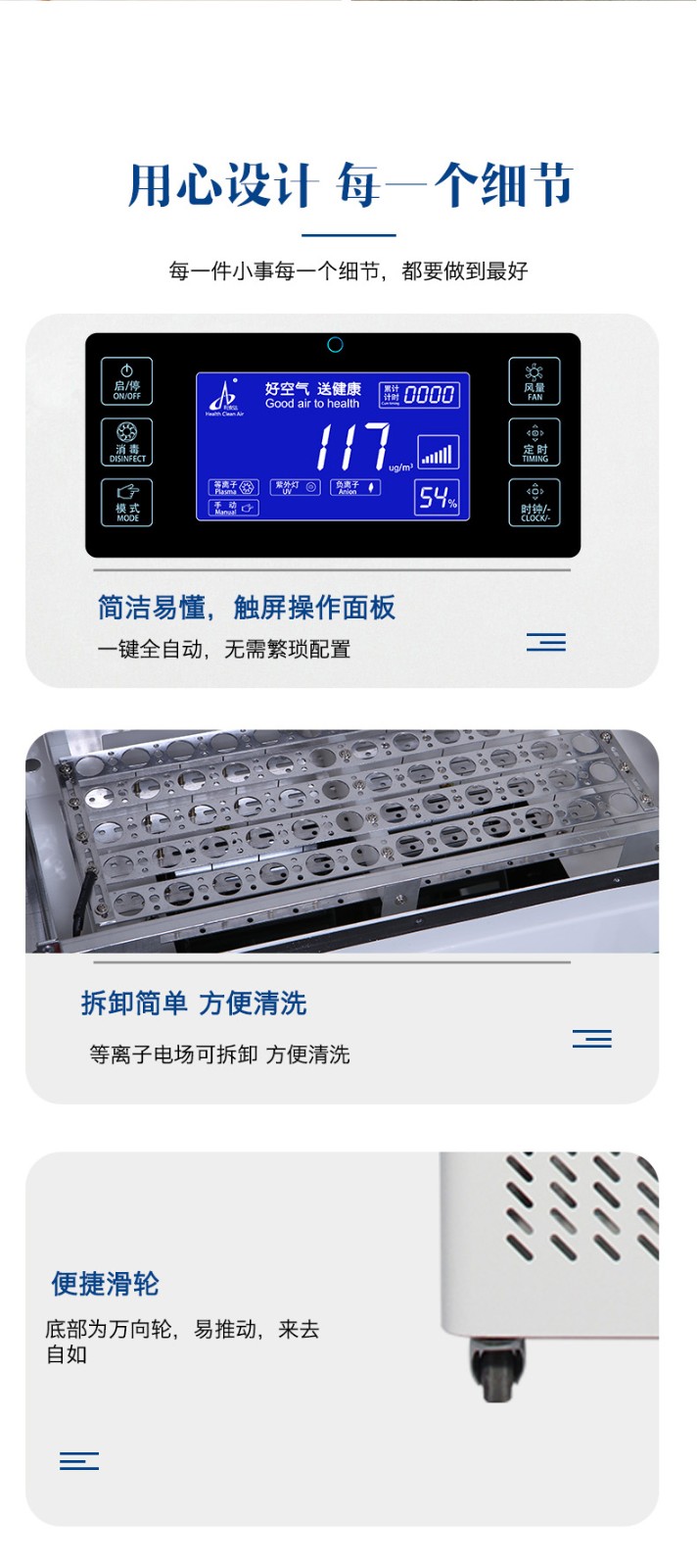等離子空氣消毒機(jī).jpg