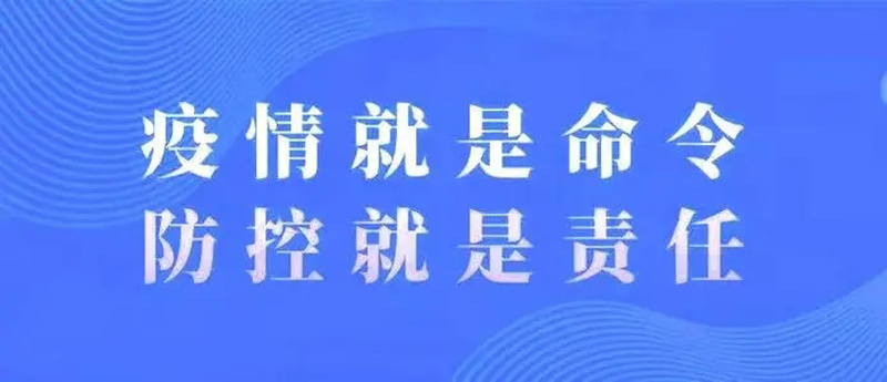 中央關(guān)于做好防控境外疫情輸入工作的指導意見實施。.jpg