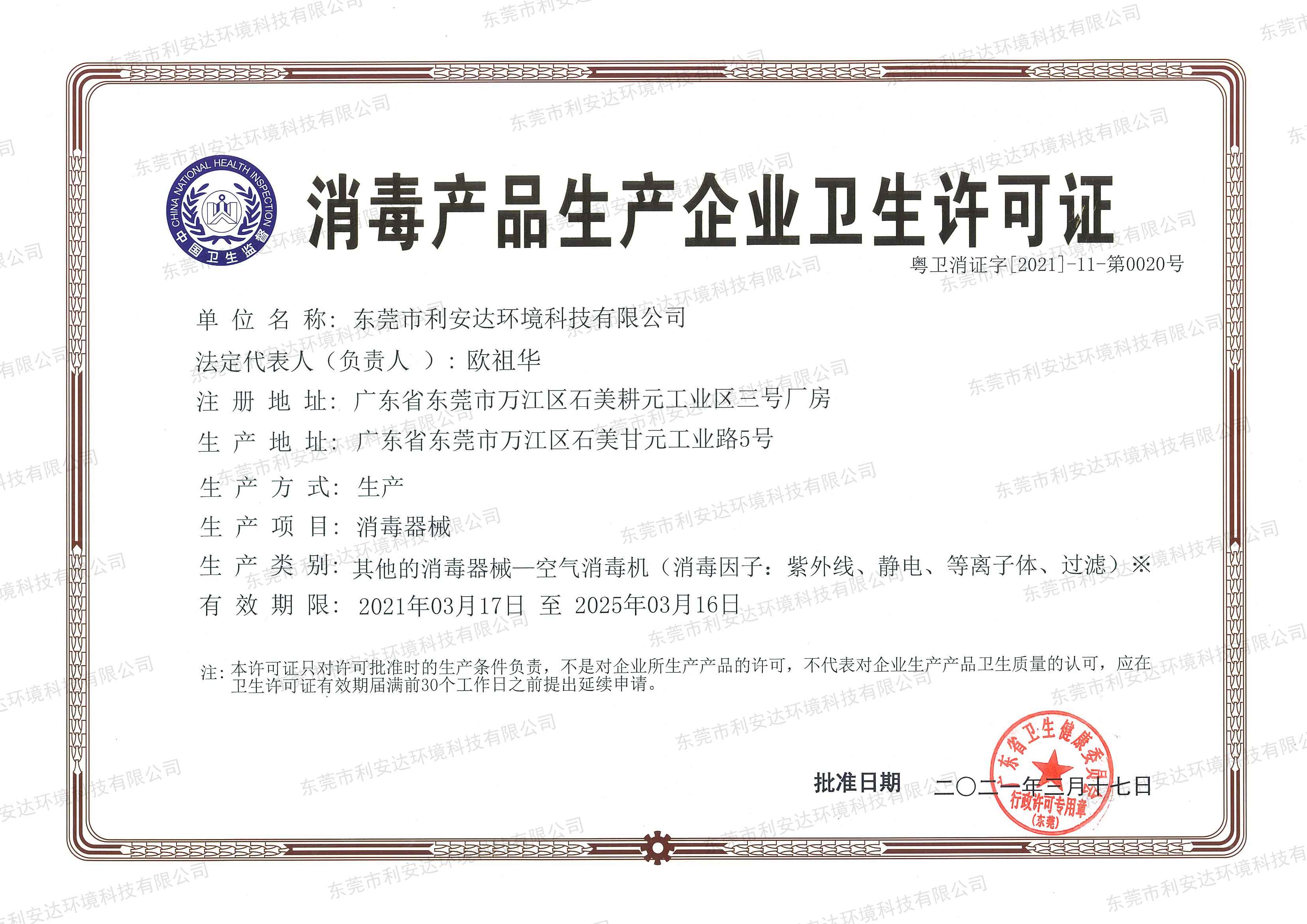 如何有效改善空氣質(zhì)量，選利安達空氣消毒機