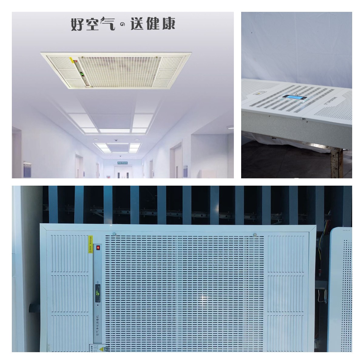 LAD/KJD-T600吸頂式層流型空氣消毒機.jpg
