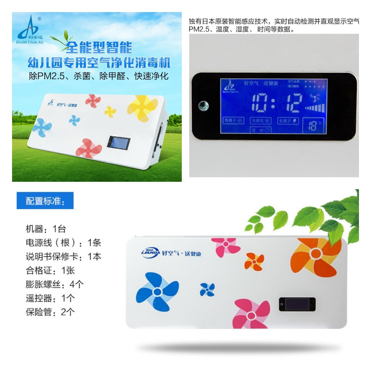 LAD/CJB-Y800壁掛式空氣凈化消毒機(jī).jpg