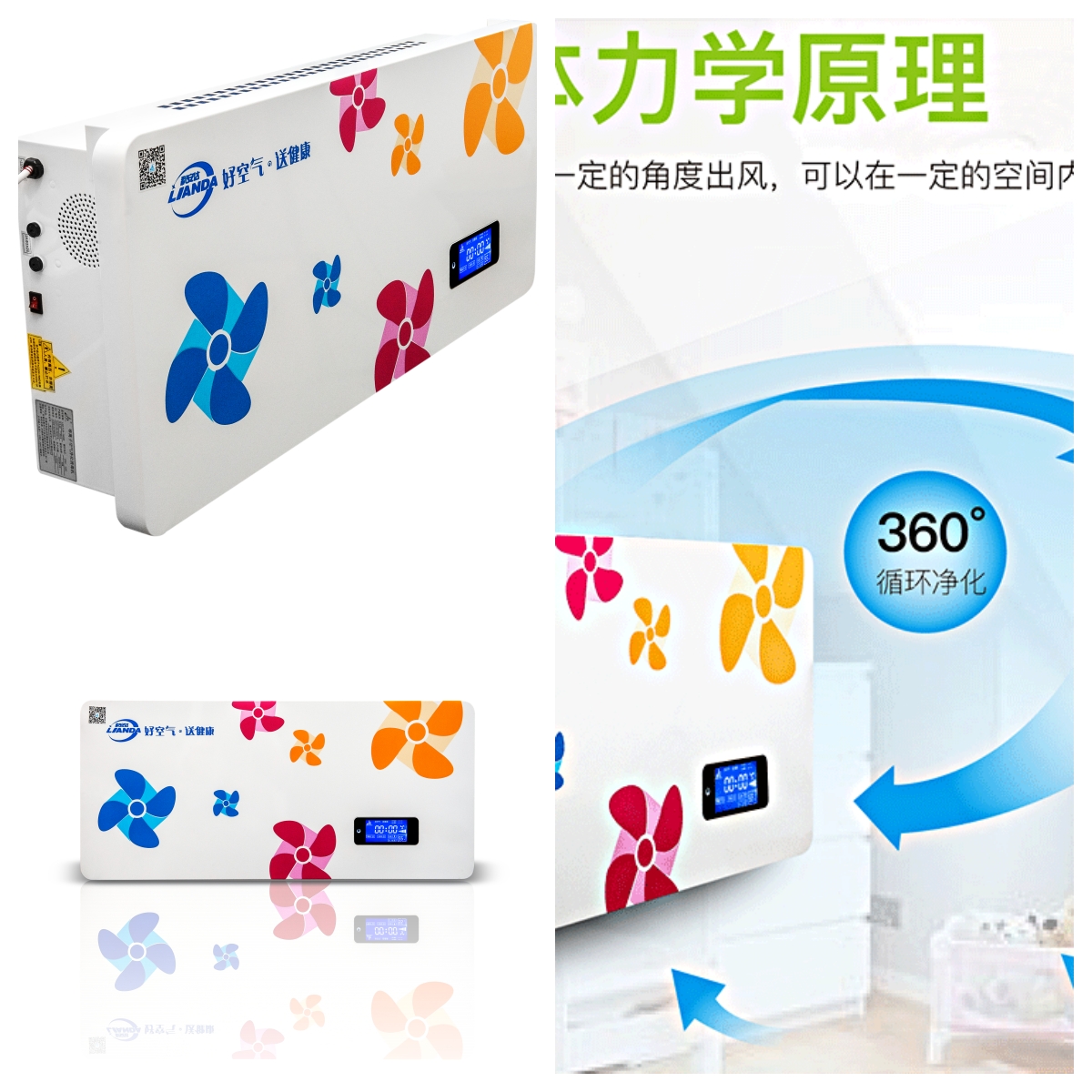 LAD/CJB-Y800壁掛式空氣凈化消毒機(jī).jpg