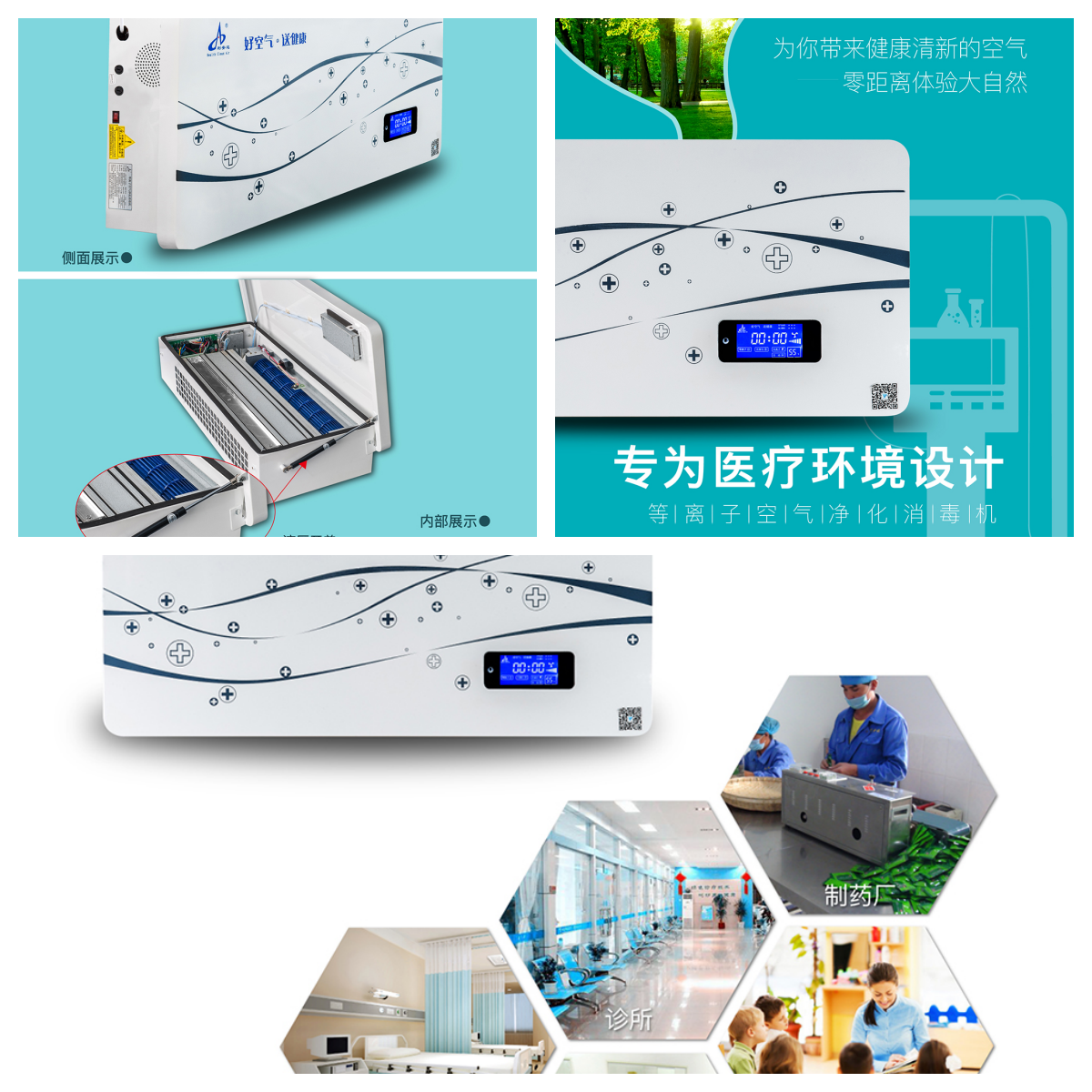 LAD/CJB-Y800壁掛式空氣凈化消毒機(jī).png