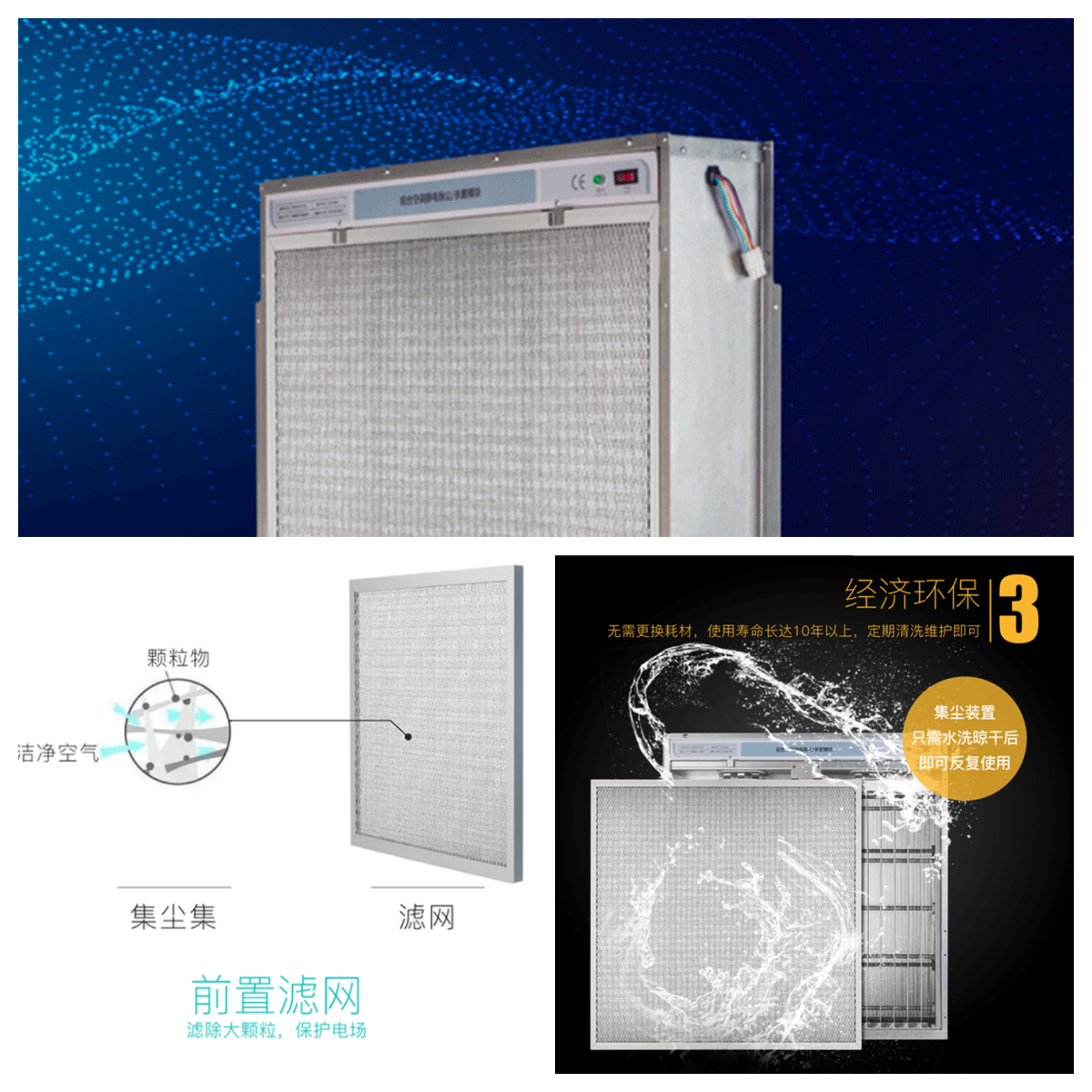 中央空調(diào)組合風柜靜電除塵裝置.png
