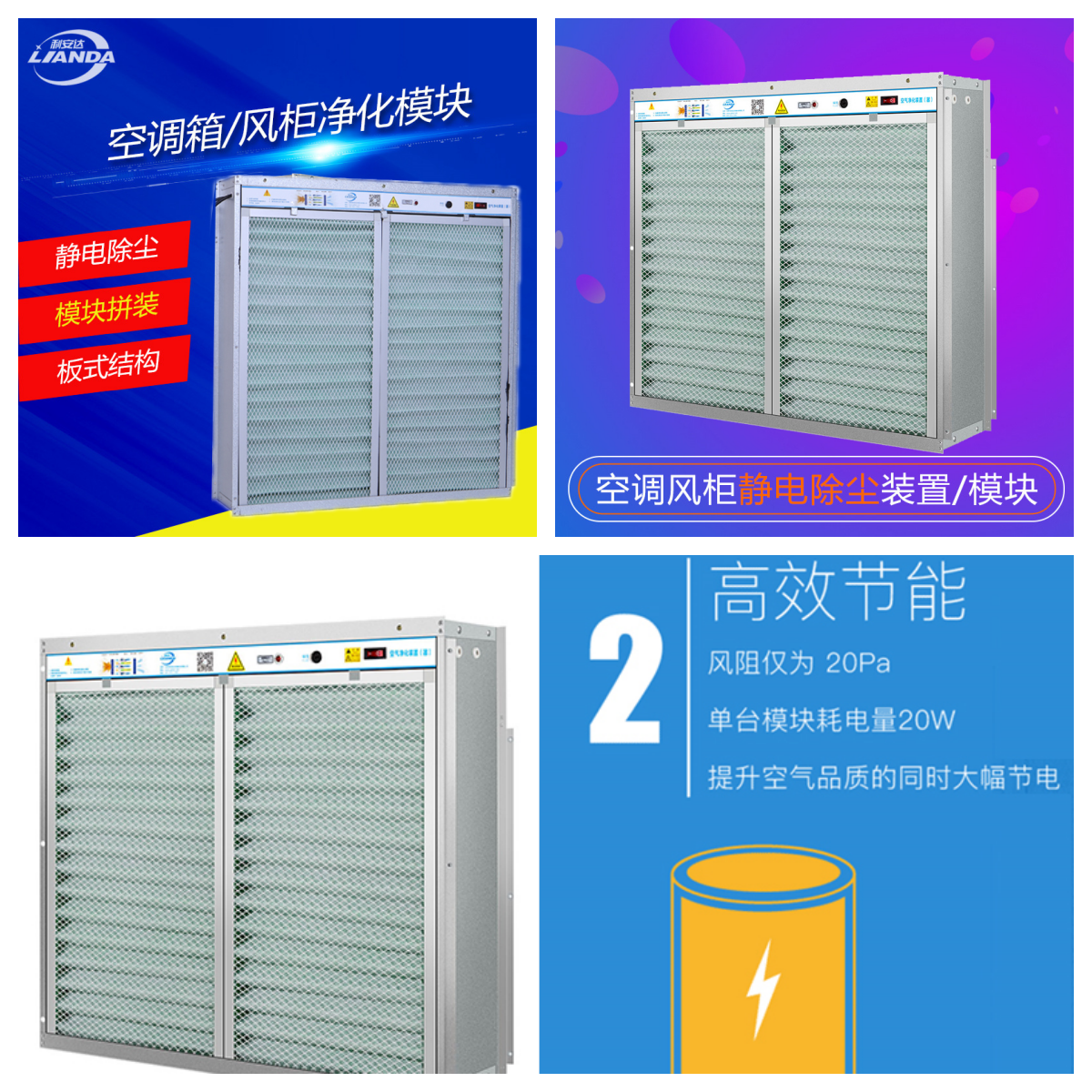 組合風柜/空調(diào)箱空氣凈化模塊.png