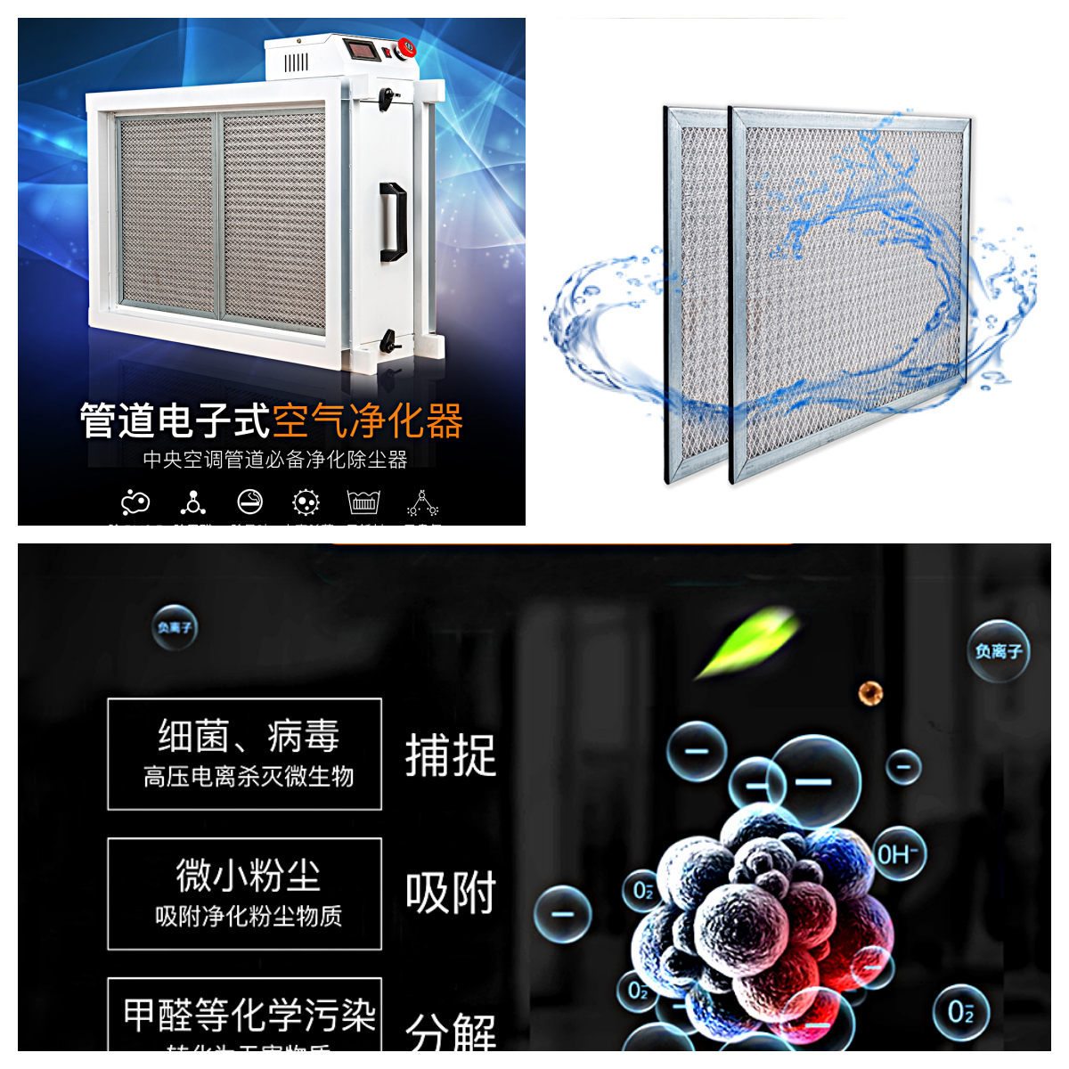 管理電子式空氣消毒機(jī).png