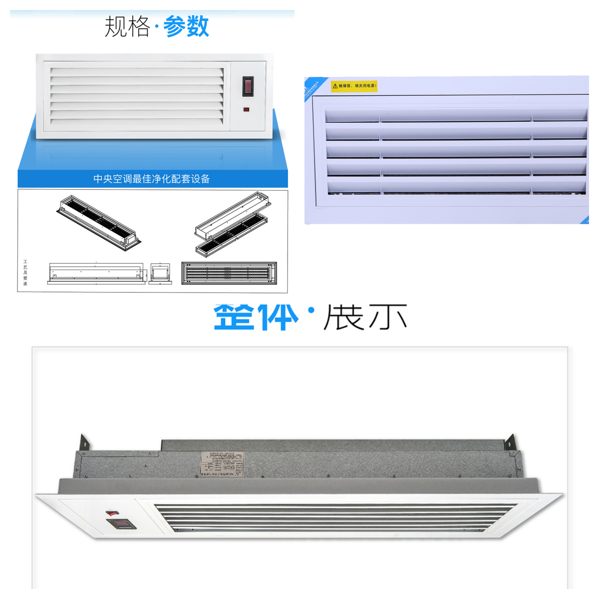 回風口電子式空氣凈化器.png