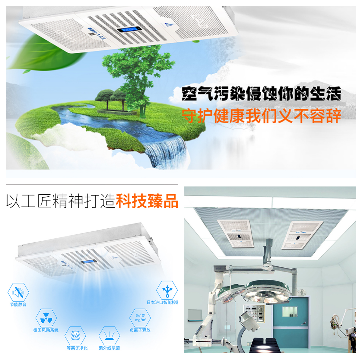 LAD/KJD-T600吸頂式層流型空氣消毒機(jī).png
