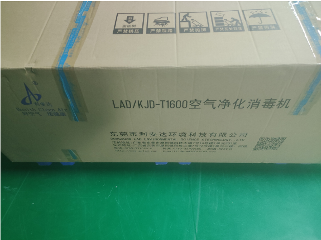 LAD/KJD-T1600吸頂式空氣凈化消毒機.png